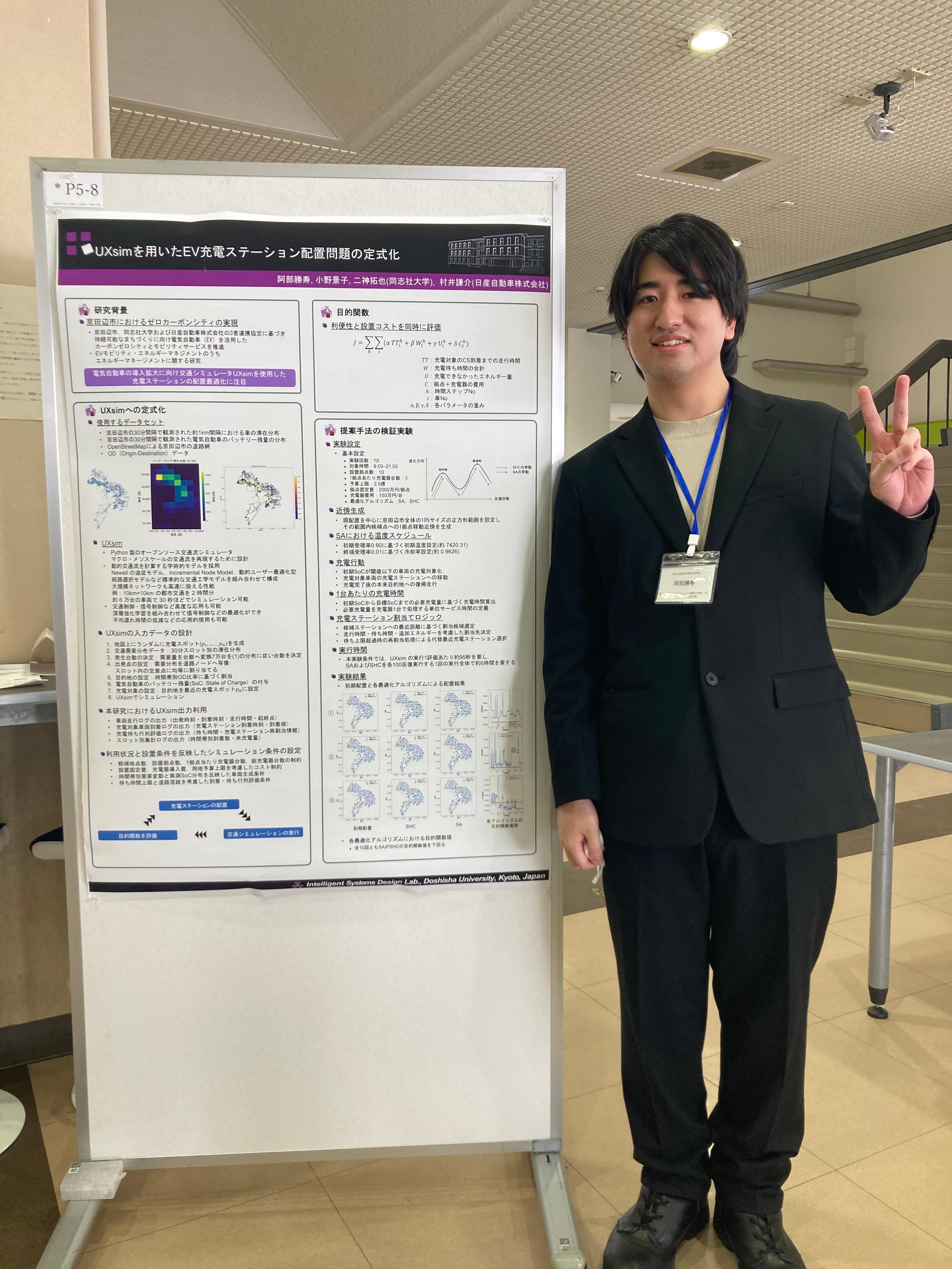 第29回進化計算学会研究会でのポスターとの記念写真